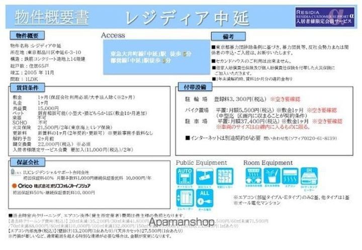 レジディア中延のその他画像