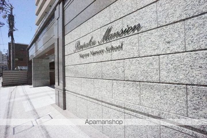 リンパクマンションのその他画像