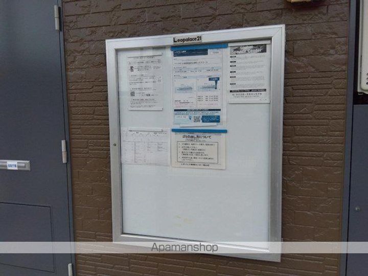 レオパレス葉月209のその他画像