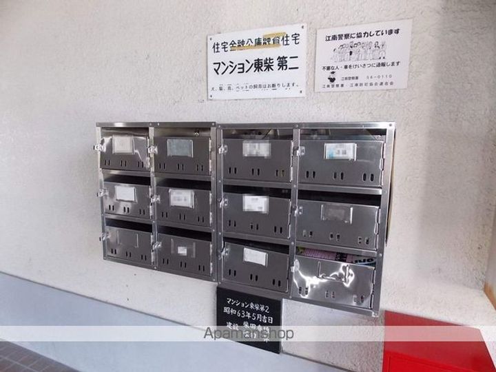 マンション東柴第二230のその他画像