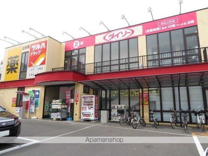 エルフ上杉の周辺