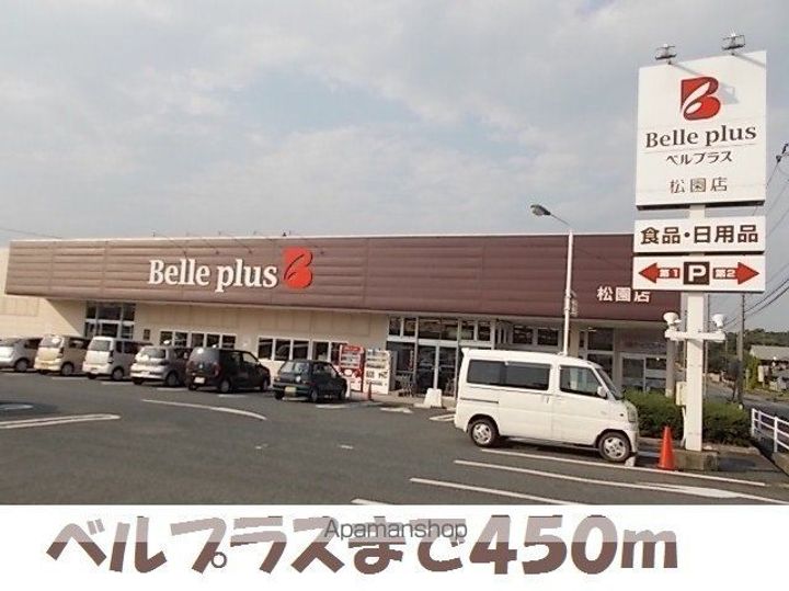 ブロッサムⅠの周辺