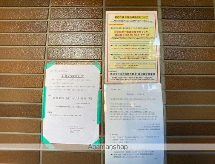 フォブール新居ⅡAA202のその他画像