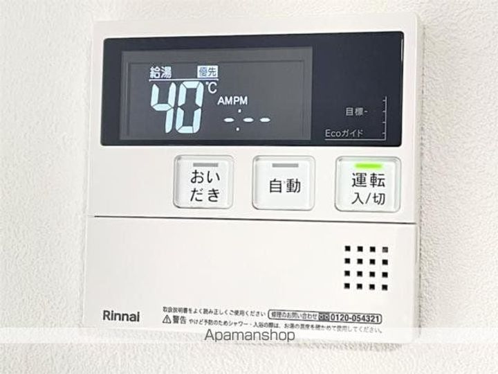 ベェレハーモニー東武練馬のその他画像
