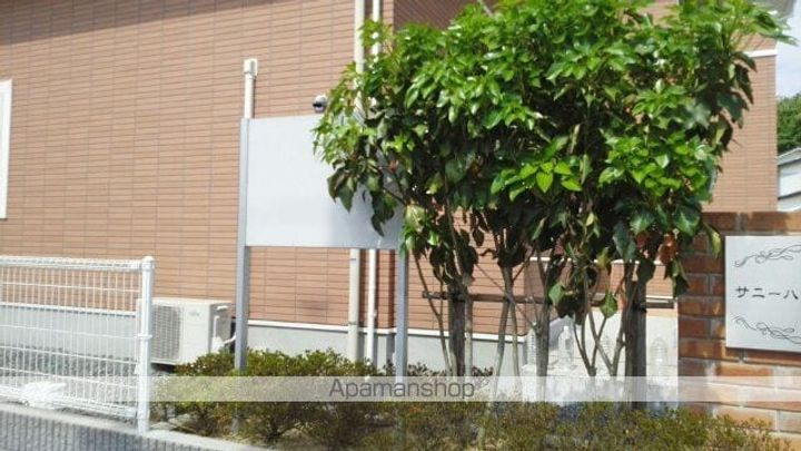 サニーハウス・オバマの外観