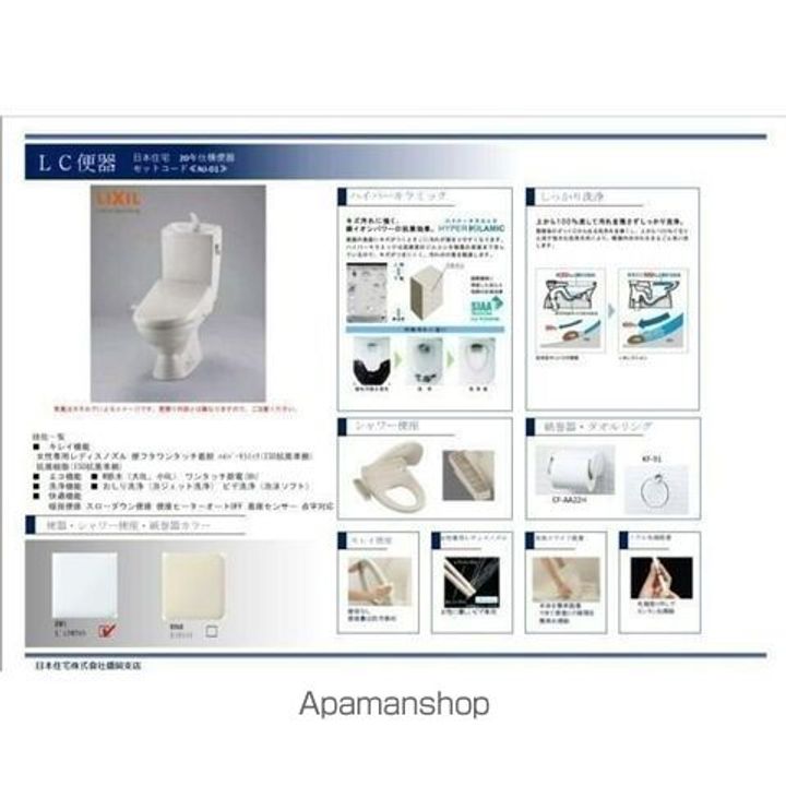 FIRST花巻202のその他画像