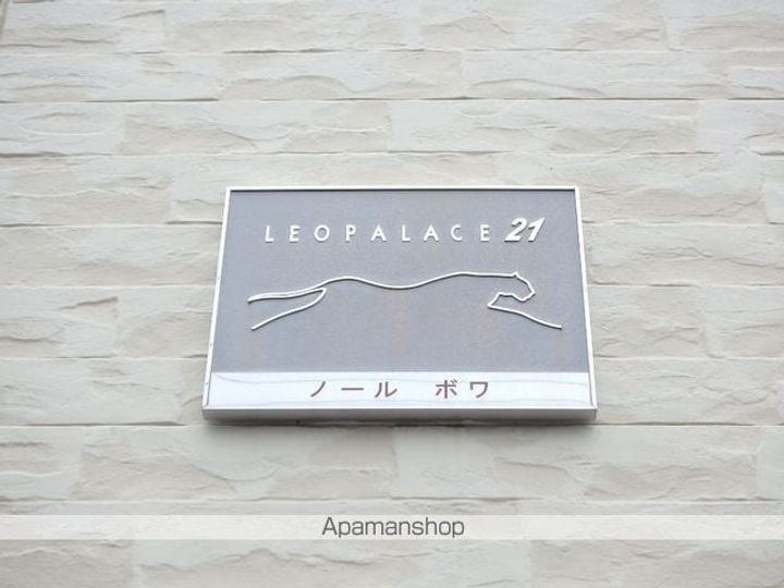 レオパレスノールボワ104の外観