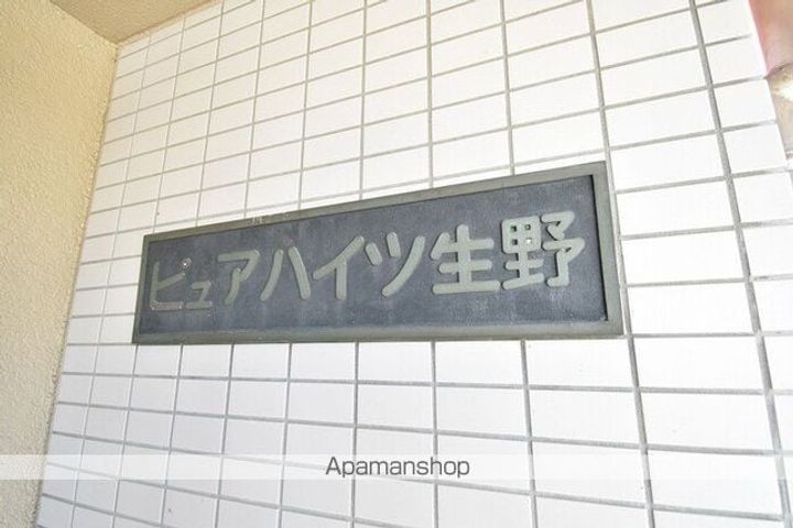 ピュアハイツ生野の外観