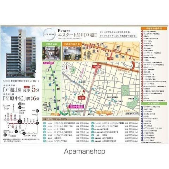 エスタート品川戸越Ⅱのその他画像