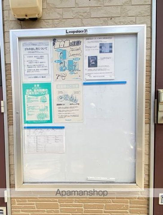 レオパレスコンフォート103のその他画像