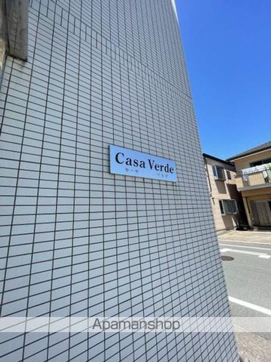 カーサベルデの外観