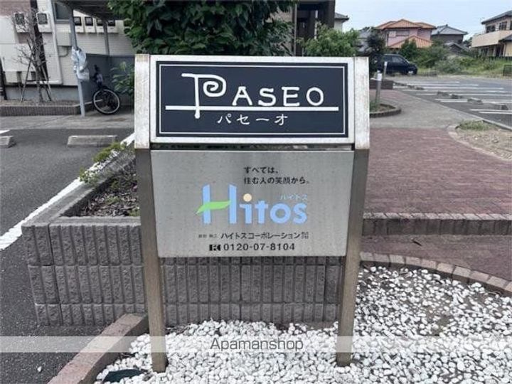 PASEOのその他画像