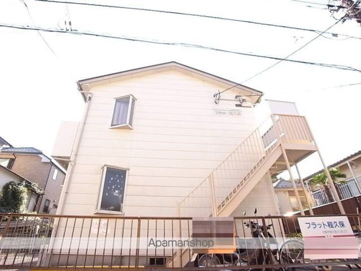 フラット程久保の外観