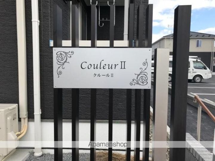 クルール Ⅱ205の外観