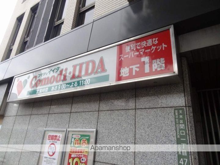 ザ・パークハビオ文京江戸川橋の周辺