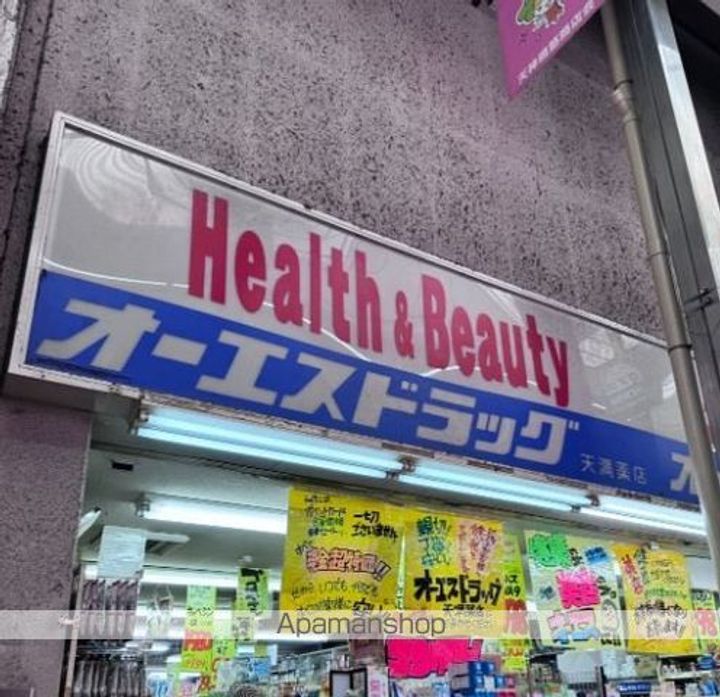 レオパレスアスターの周辺