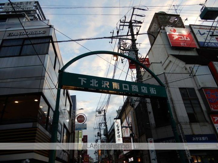 東京都世田谷区北沢1丁目の賃貸マンションの周辺