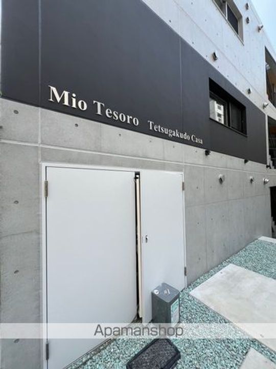 東京都新宿区西落合2丁目の賃貸マンションの外観