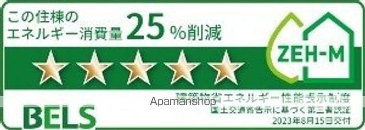 ウェルス サウンド ウエストのその他画像