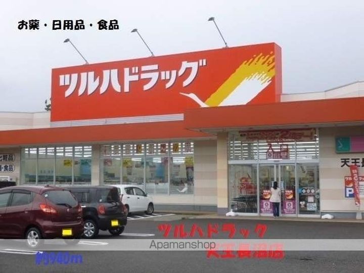 パインコート207の周辺