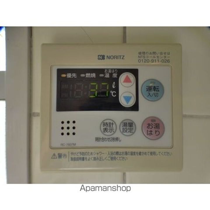 幸和マンションのその他画像