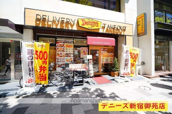 ガーラプレイス新宿御苑の周辺