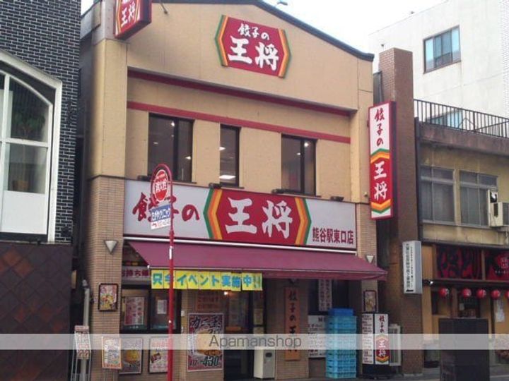 コーポ神沼の周辺