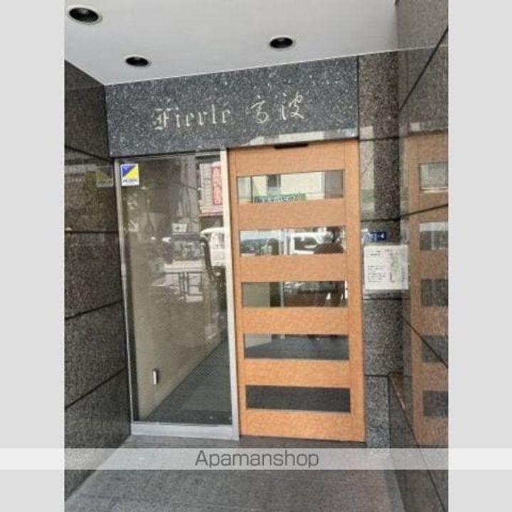 フェルテ高波の外観