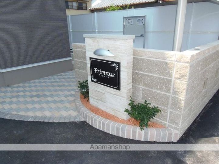 プリムローズの外観