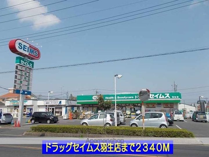 プリンスB202の周辺