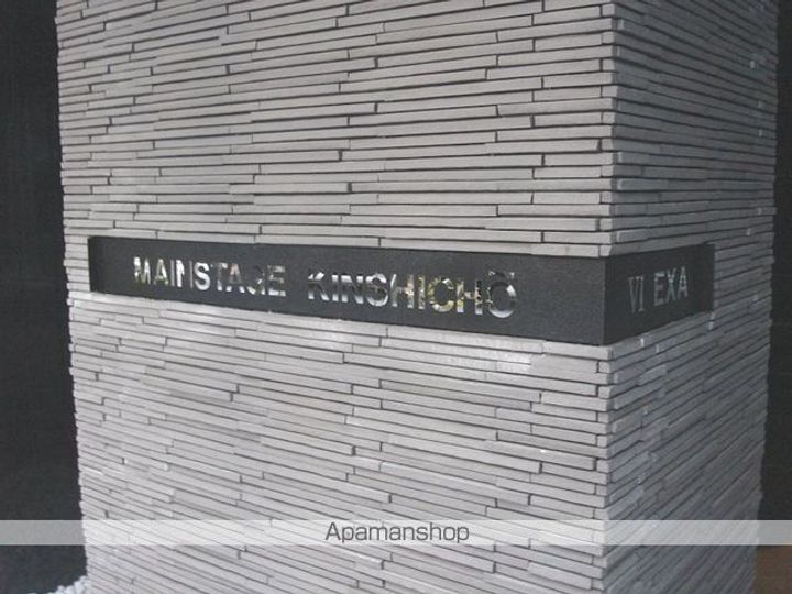 メインステージ錦糸町Ⅵエグザのその他画像