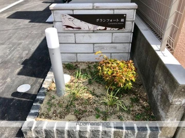 グランフォート錦の外観