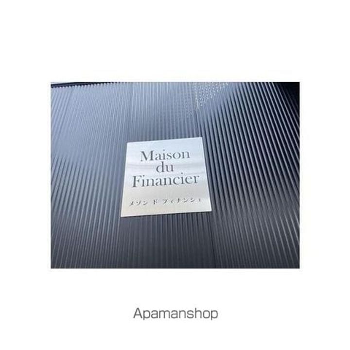 メゾンドフィナンシェのその他画像