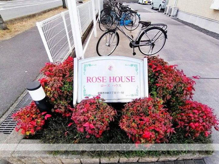 岡山県倉敷市中畝3丁目の賃貸アパートの外観