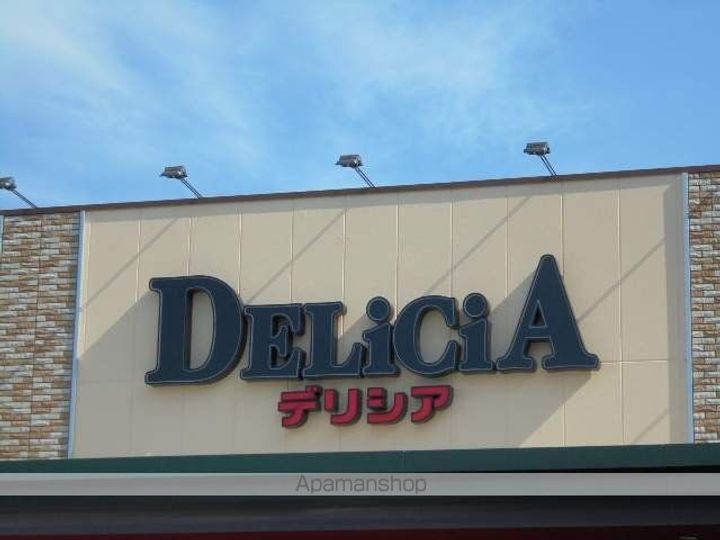 フレグランスブルーウイングの周辺