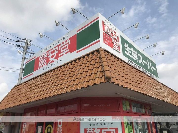 メゾンドグリーンヒルの周辺