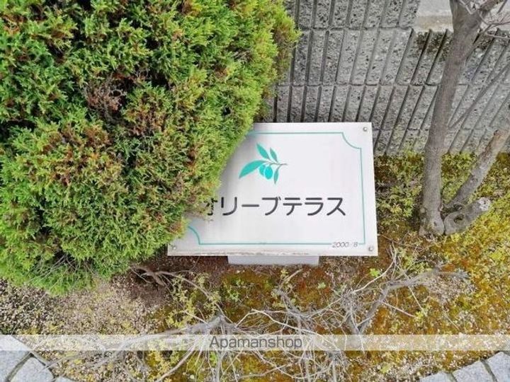 オリーブテラス A棟の外観