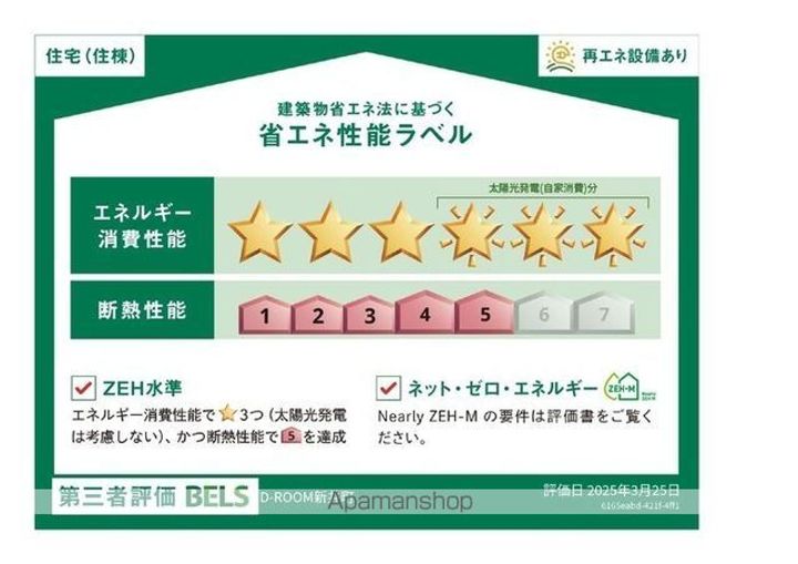 DーROOM新井町の内装