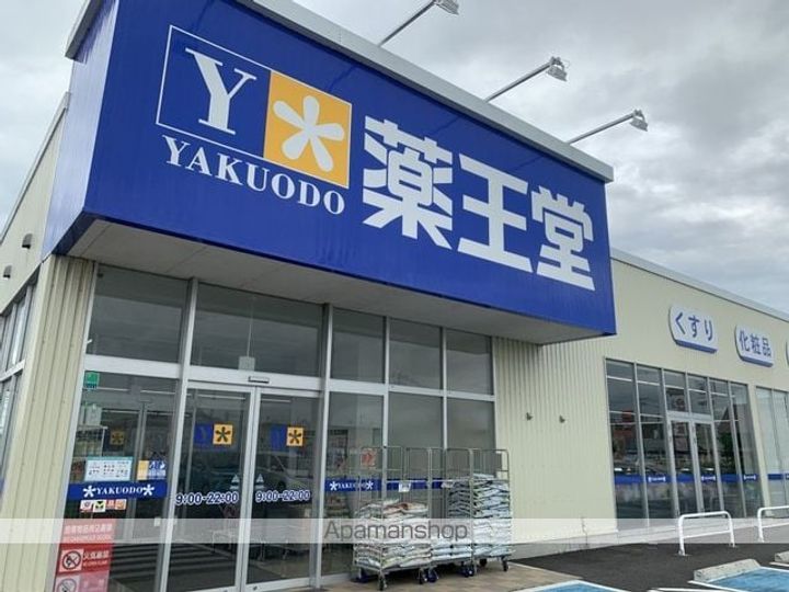 あっぷるハイツ103の周辺