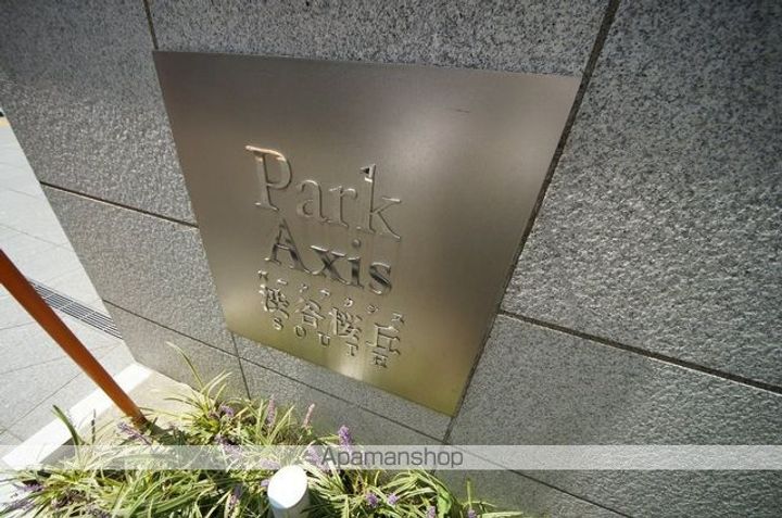 パークアクシス渋谷桜丘サウスのその他画像