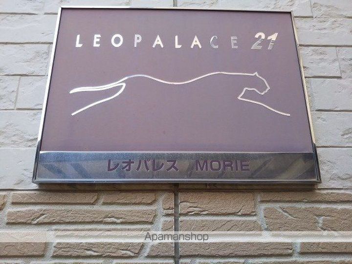 レオパレスMORIEのその他画像