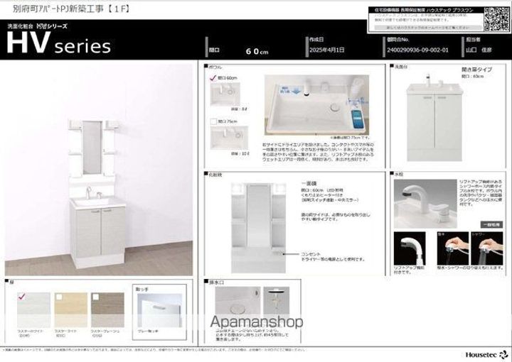 LUMIELE別府103のその他画像