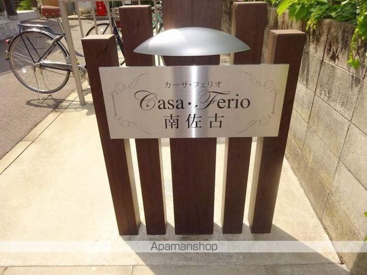 カーサ・フェリオ南佐古の外観