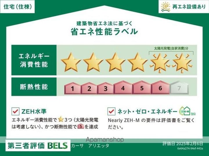 カーサ アリエッタの内装