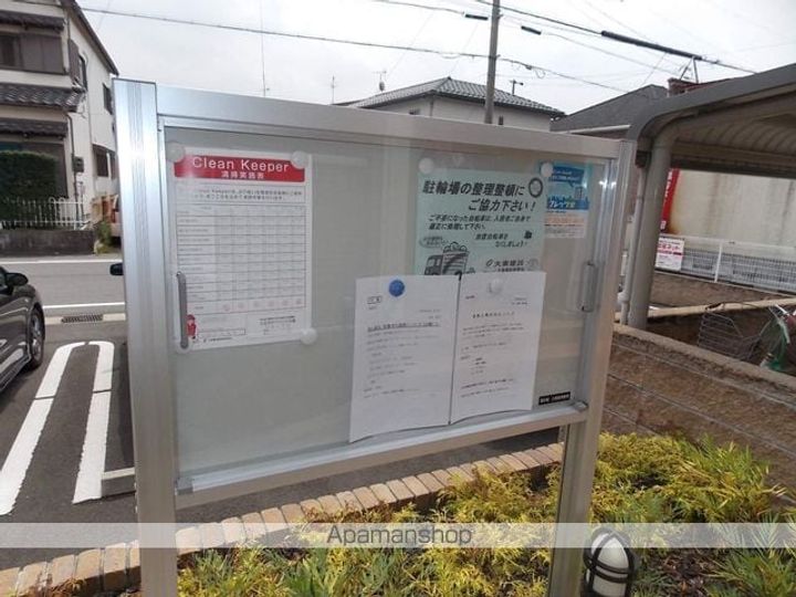 メゾン・エスポワールのその他画像