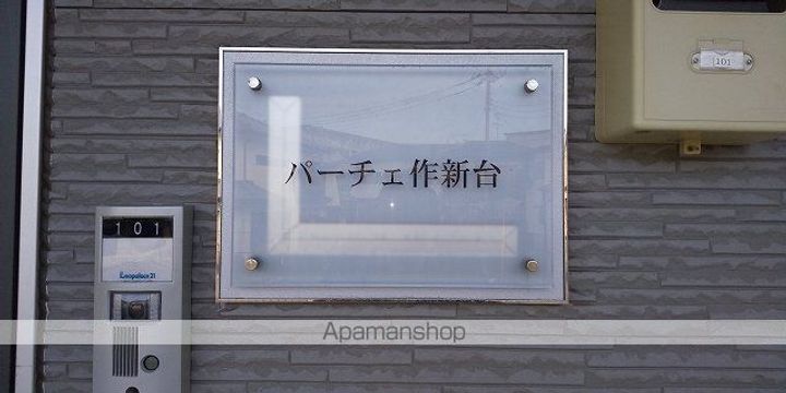 レオパレスパーチェ作新台のその他画像