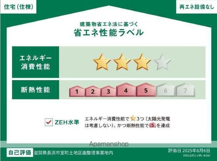 滋賀県長浜市室町の賃貸アパートのその他画像