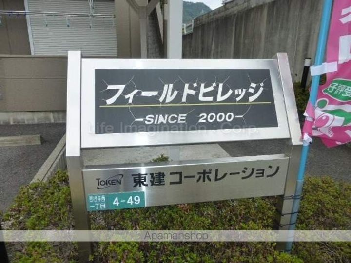 滋賀県湖南市菩提寺西1丁目の賃貸アパートのその他画像