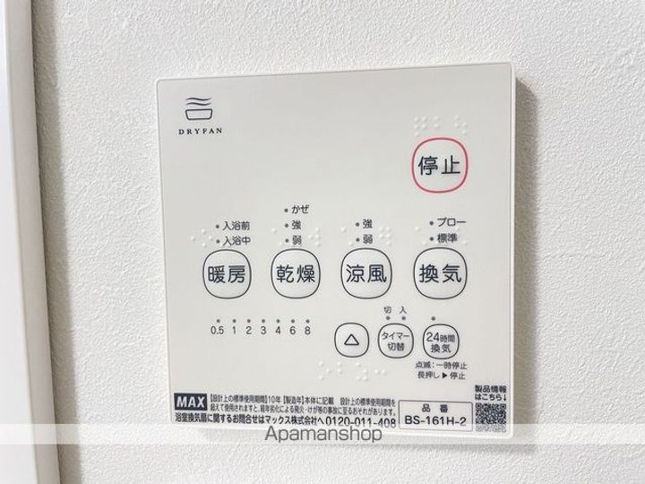 ペルル穴川のその他画像