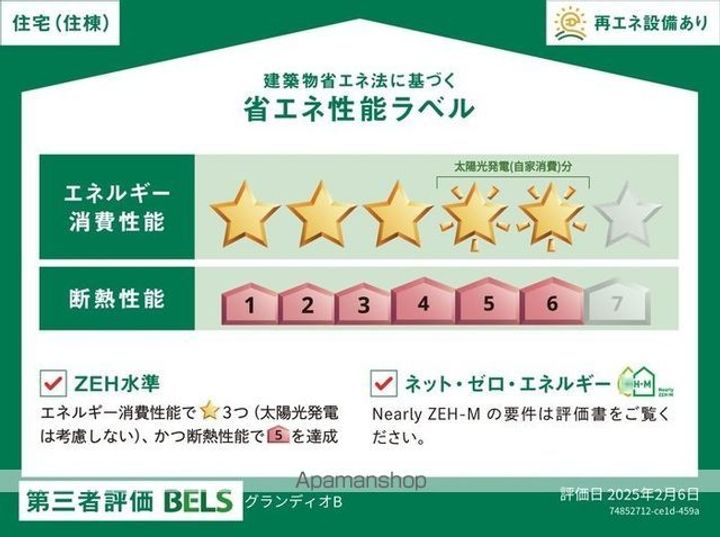 グランディオ Bのその他画像